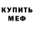 МЕТАДОН кристалл JayScore