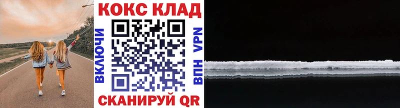 Купить где  Саяногорск  КОКАИН 98% 