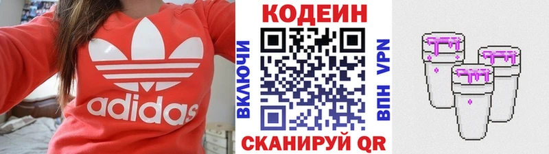 Купить закладки Саяногорск Кодеин Purple Drank