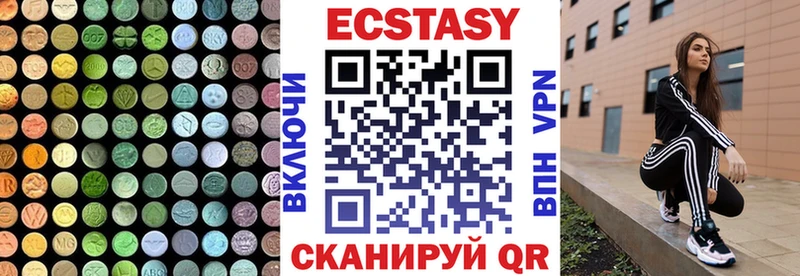 Купить  Саяногорск  Экстази XTC 